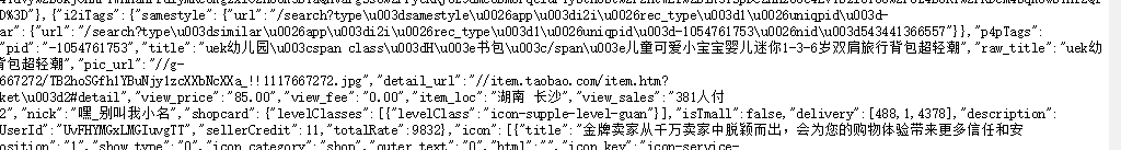 taobao_source