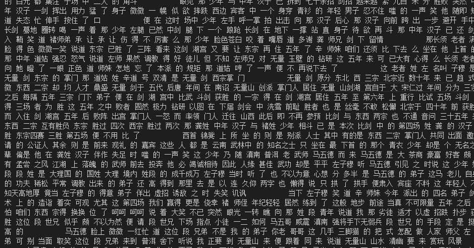 分词结果